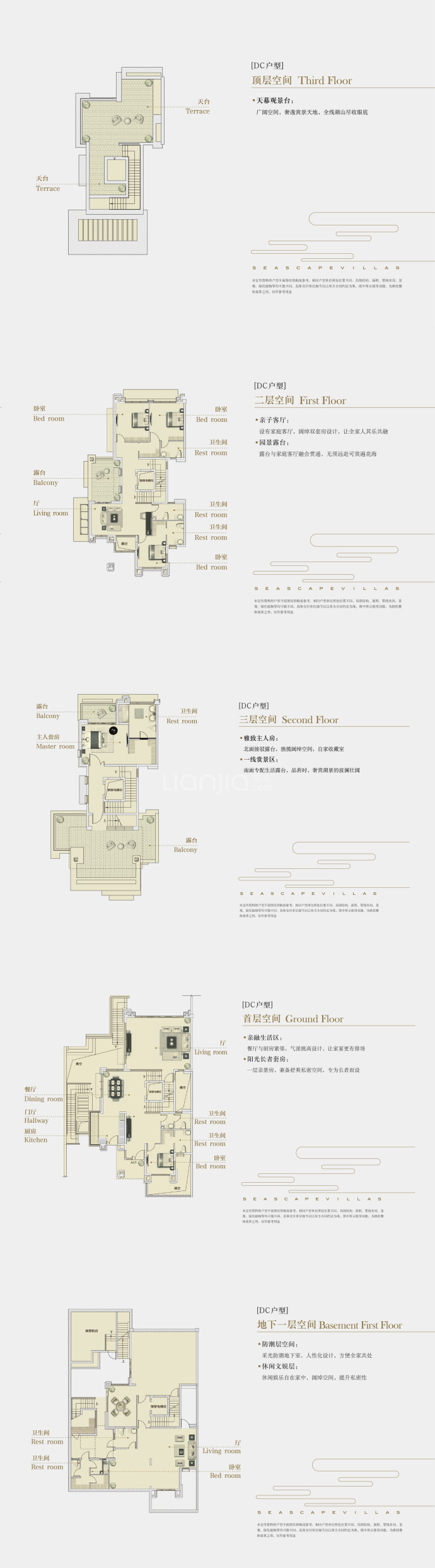 广佛新世界5室5厅8卫户型图