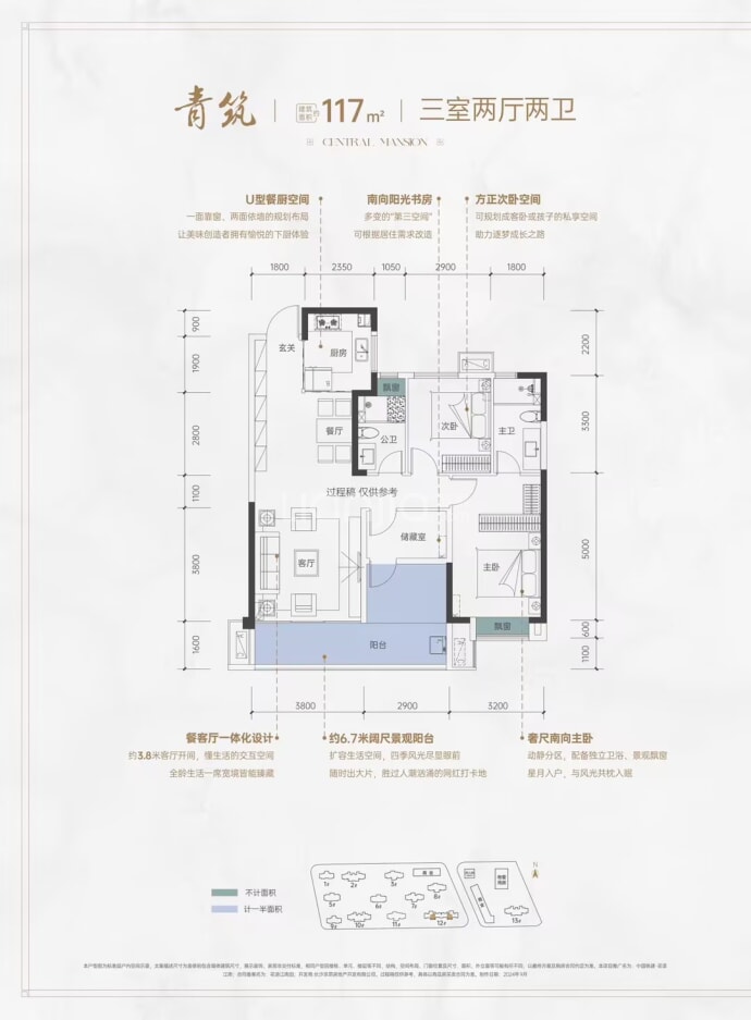 中国铁建花语江南--建面 117m²