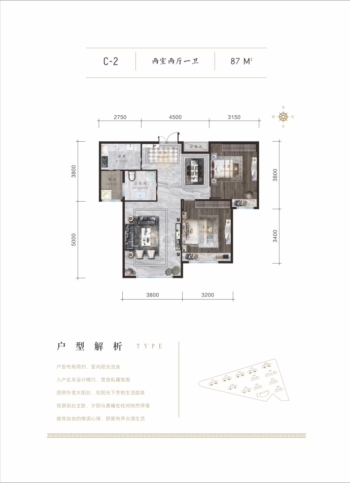 呈信·悦蘭湾--建面 87m²