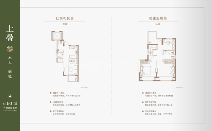 大华·梧桐樾--建面 90m²