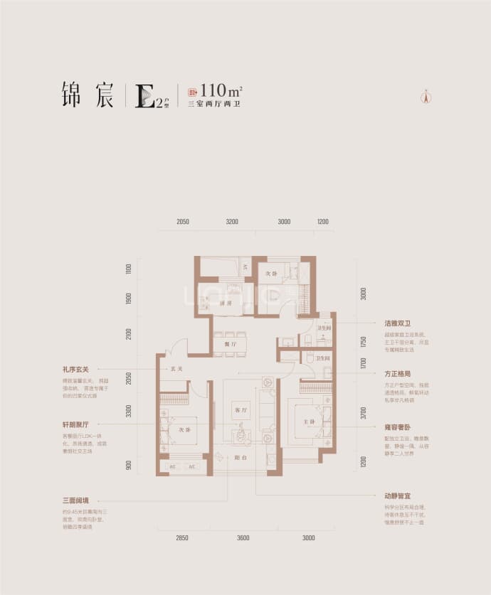 锦和天樾--建面 110m²