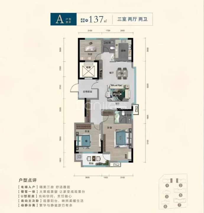 珺庭小区3室2厅2卫户型图
