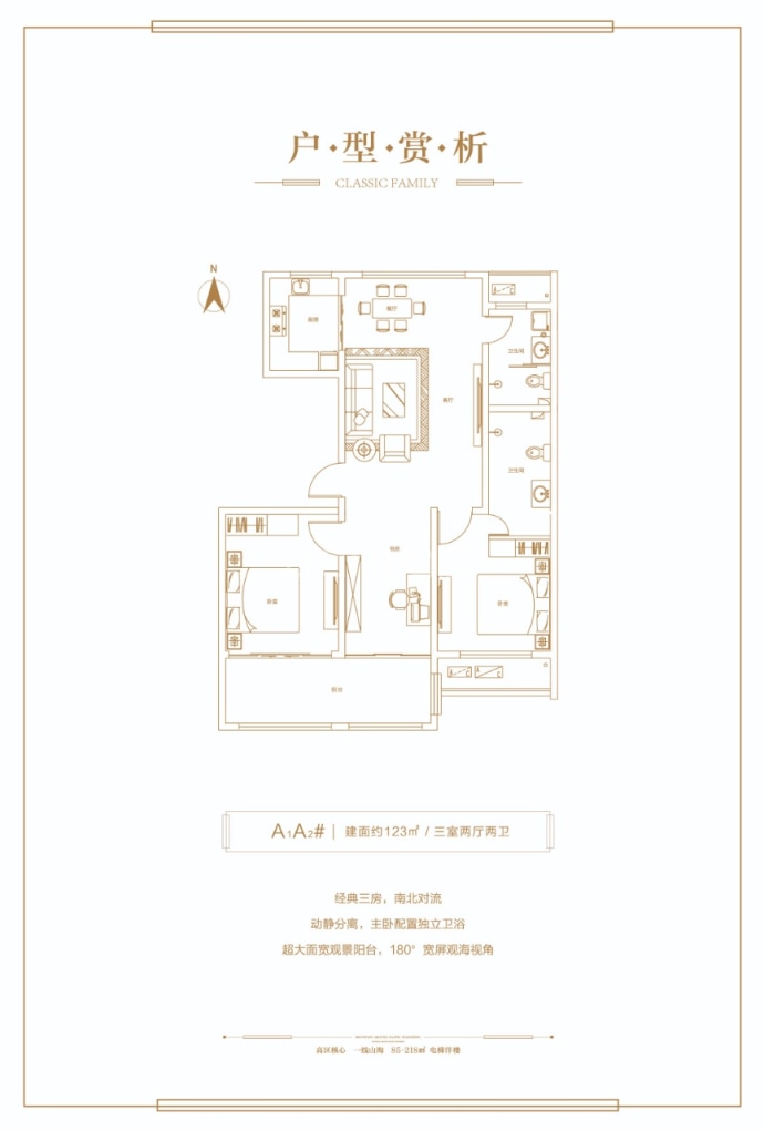 新浪屿花园--建面 123m²