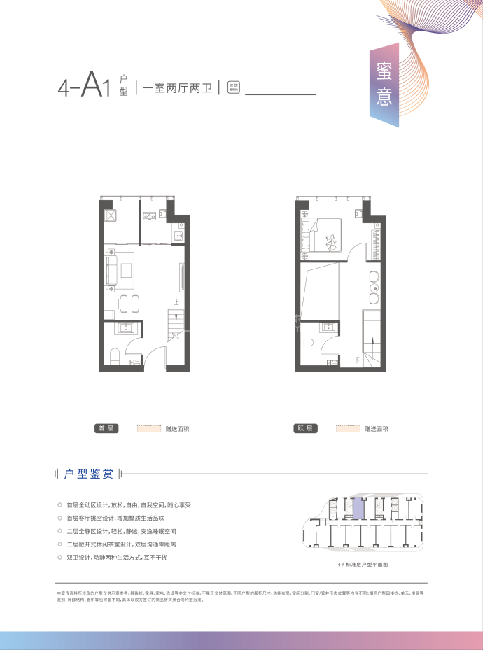 天保智慧城--建面 46.35m²