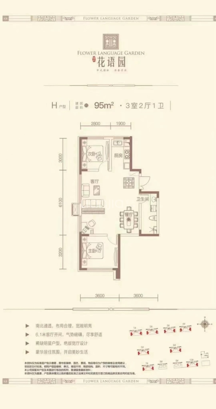 国贞花语园--建面 95m²