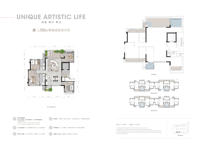 春风与你--建面 130.89m²