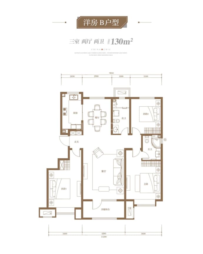 金地金泽·九里风华--建面 130m²