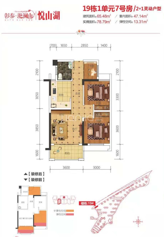 彰泰滟澜山--建面 65.48m²