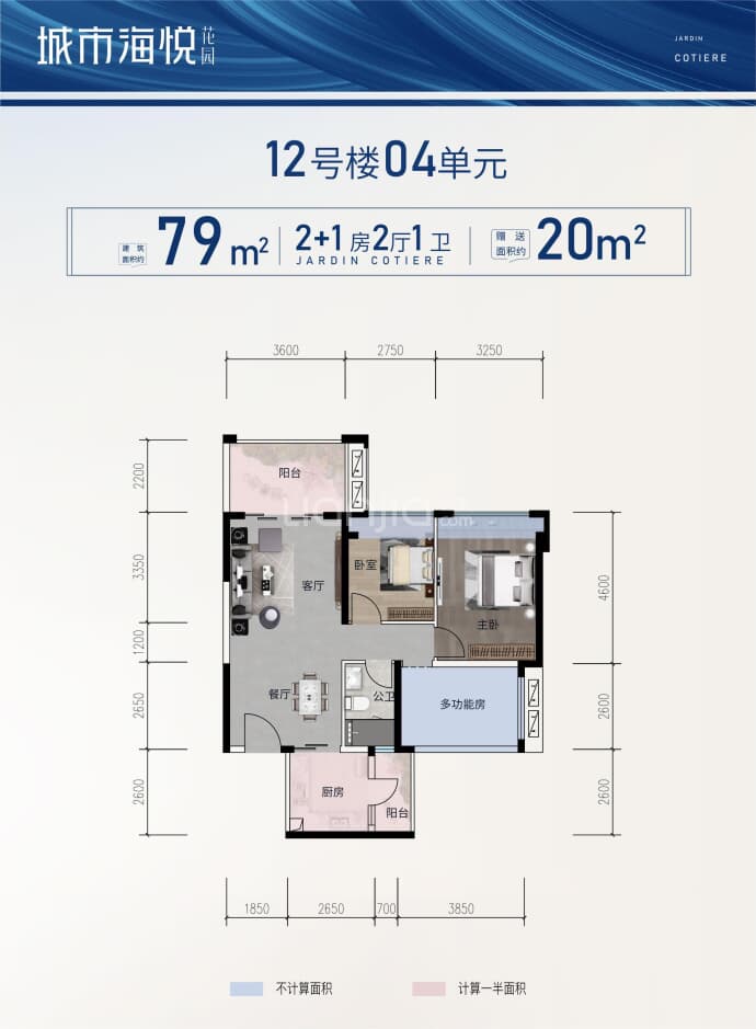 城市海悦--建面 79m²