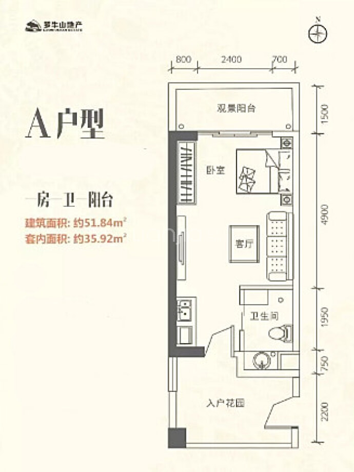 锦地翰城--建面 51.84m²