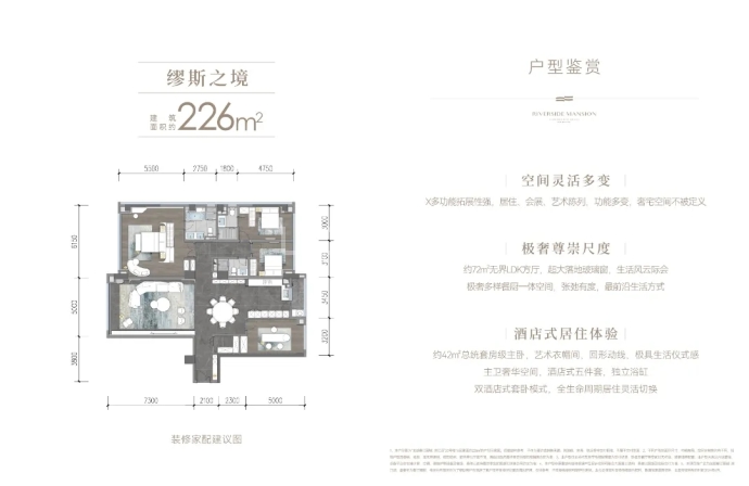 龙湖春江郦城滨江颂--建面 226m²