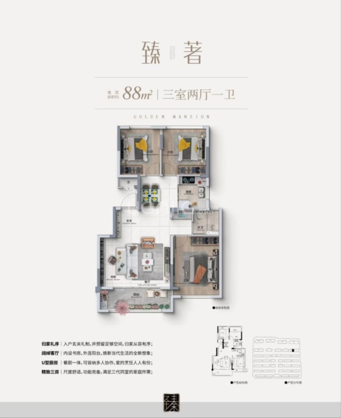 朗臻中鸿府--建面 88m²