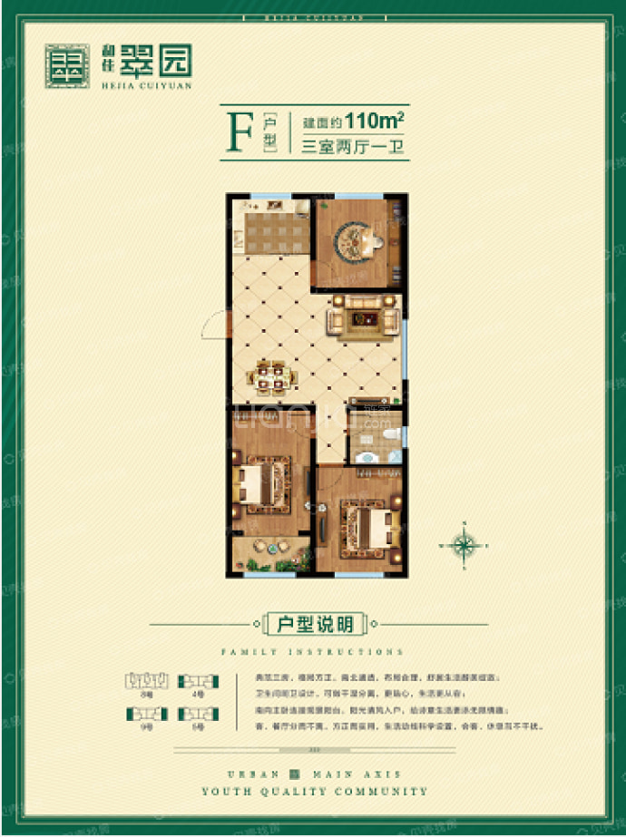 【和佳翠园_莱芜和佳翠园楼盘】房价,户型,开盘时间详情-莱芜贝壳新房
