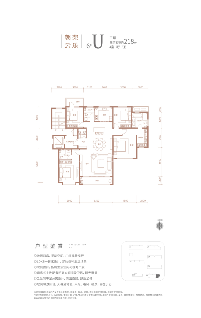 创宇·紫台--建面 218m²