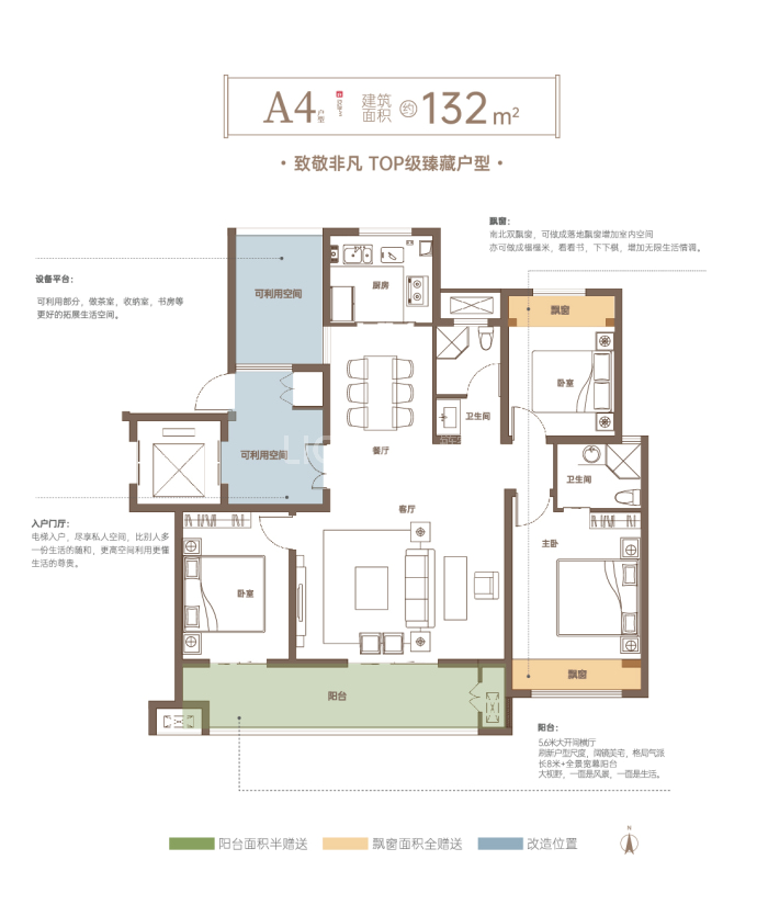 风雅如意府--建面 132m²