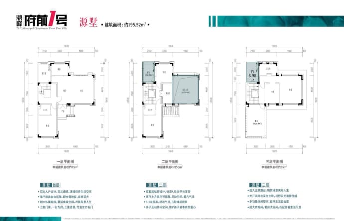 鼎峰国汇山--建面 195.52m²