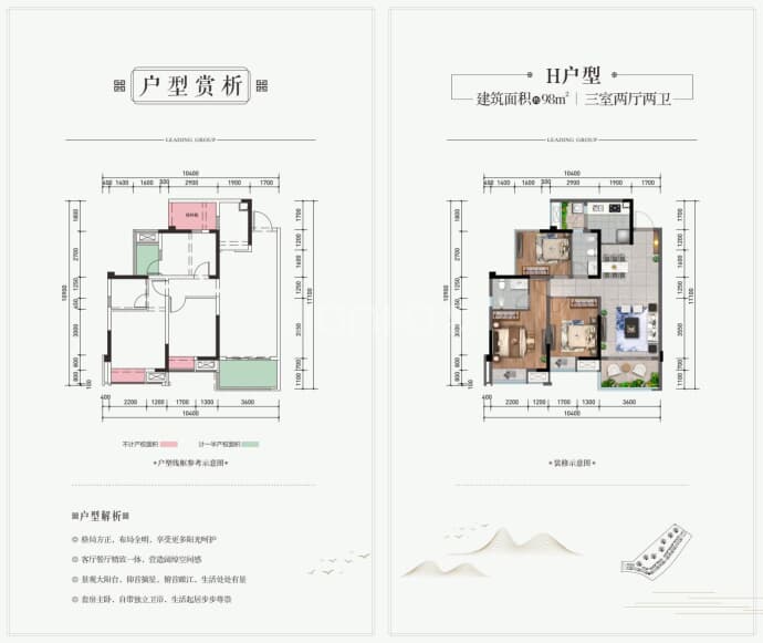 彭山领地观江府--建面 98m²