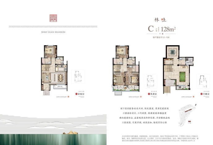 金科观天下--建面 128m²