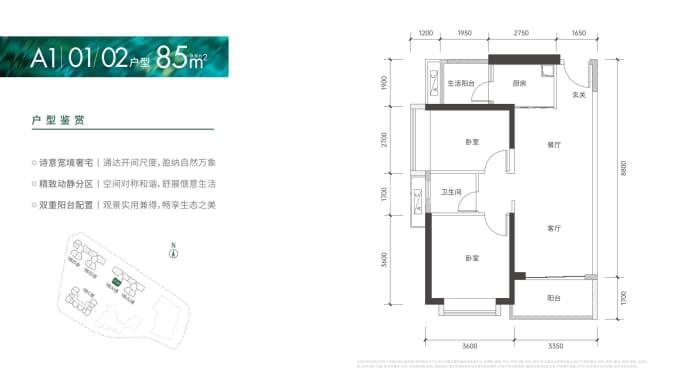 京基璟誉府--建面 85m²