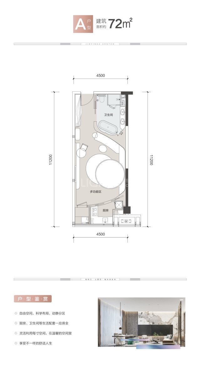 华生金银湖中心--建面 72m²