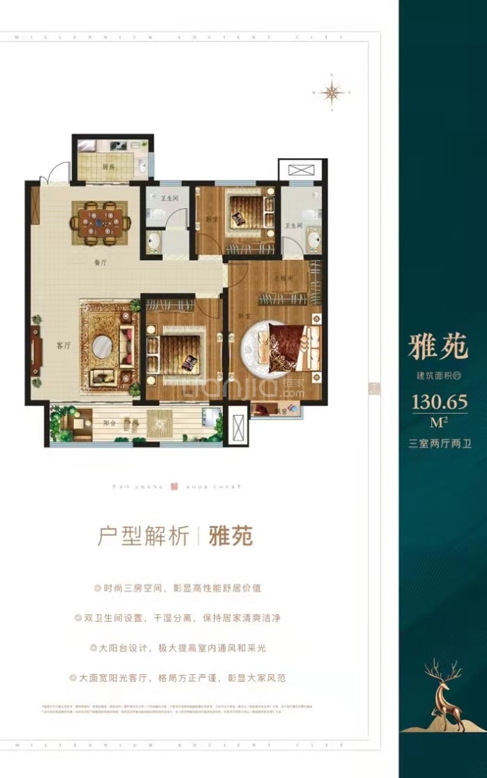 陶城书苑--建面 130.65m²