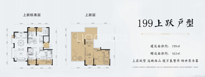 泰禾西府大院--建面 199m²