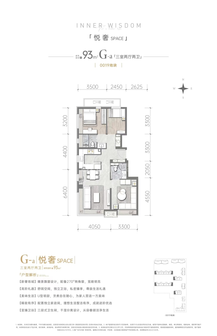 中建学府印悦二期3室2厅2卫户型图