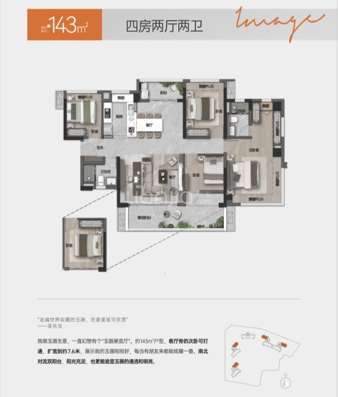 保利和著--建面 143m²