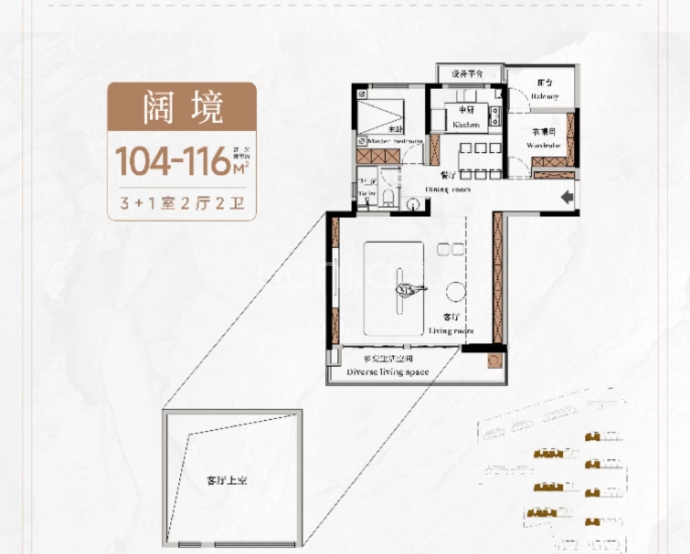 华建上境--建面 116m²