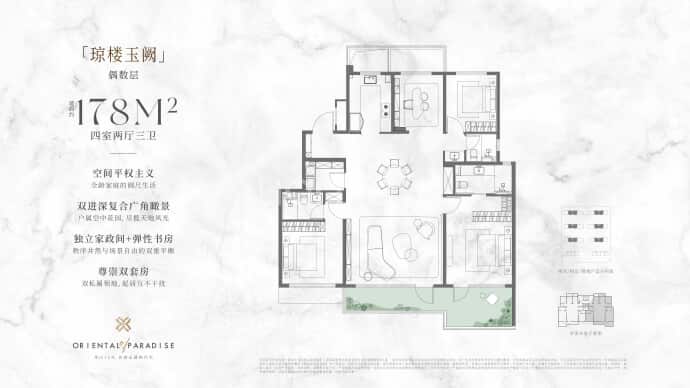 中海山湖璟和4室2厅3卫户型图