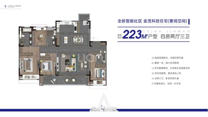 金茂·丹阳国际社区--建面 223m²
