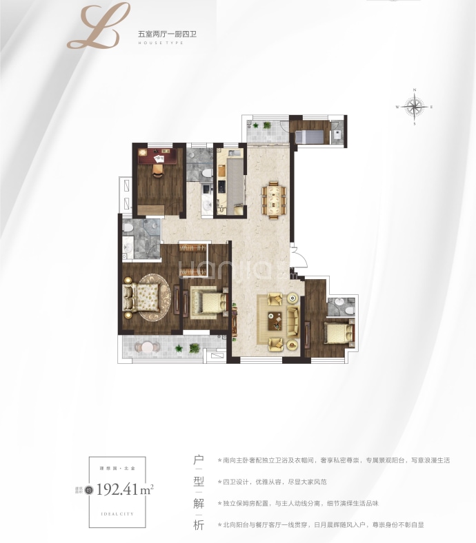 元林理想国北金--建面 192.41m²