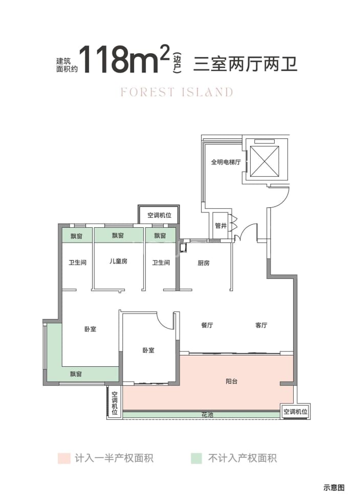 招商林屿境--建面 118m²