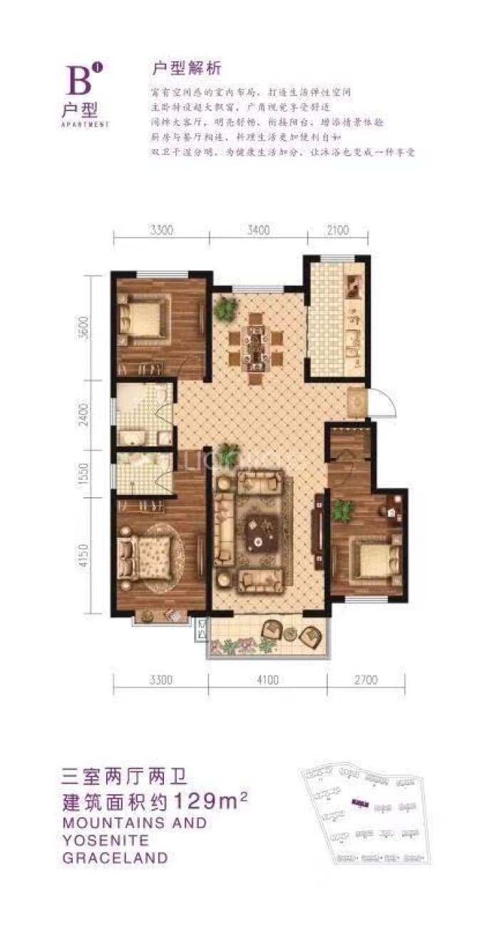 溪山美地雅园--建面 129m²