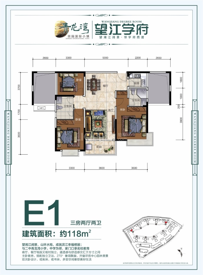 青龙湾蓝谷小镇--建面 118m²