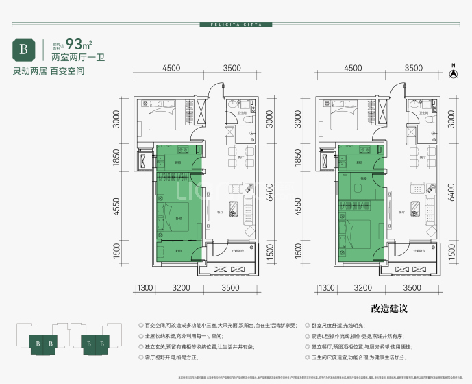 幸福城--建面 93m²