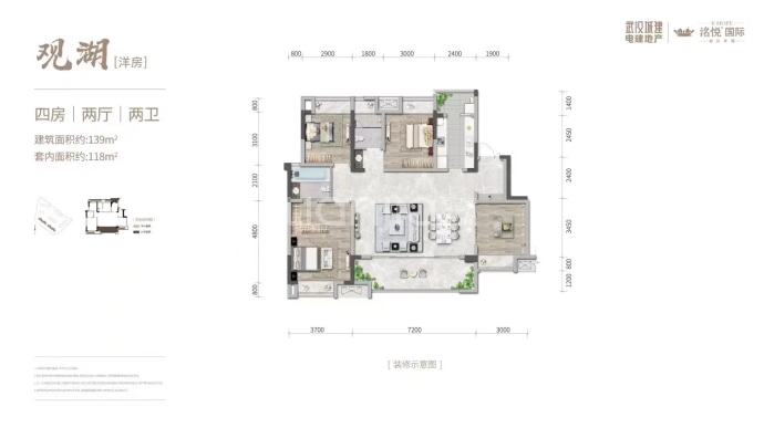 重庆洺悦国际--建面 139m²