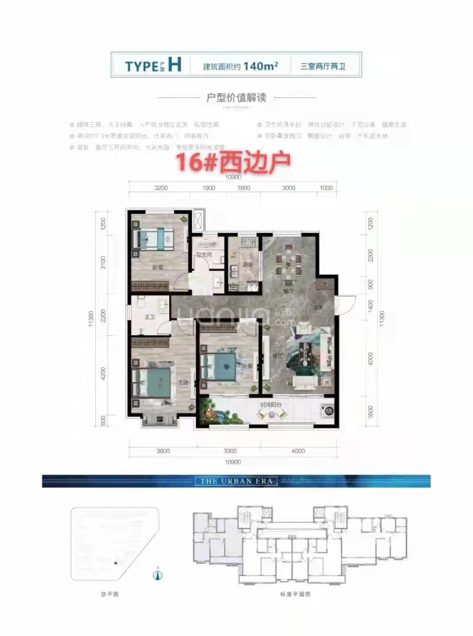 东亚新华·国睿华庭--建面 140m²