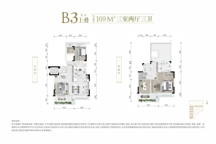 山河赋--建面 169m²