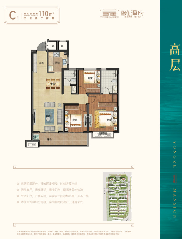 润德雍泽府--建面 110m²