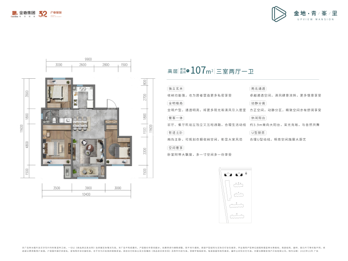 金地青峯里--建面 107m²