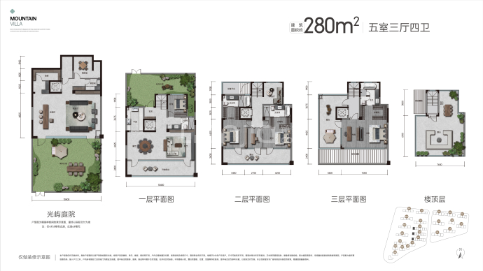 中电建国颂天青--建面 280m²
