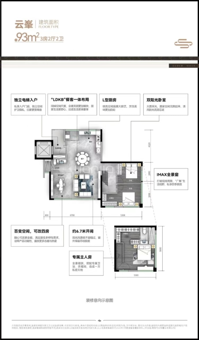 观山云墅--建面 93m²