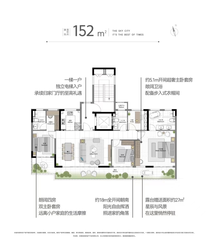 中信·云上都会--建面 152m²