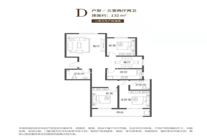 伟东白金瀚宫三期--建面 132m²