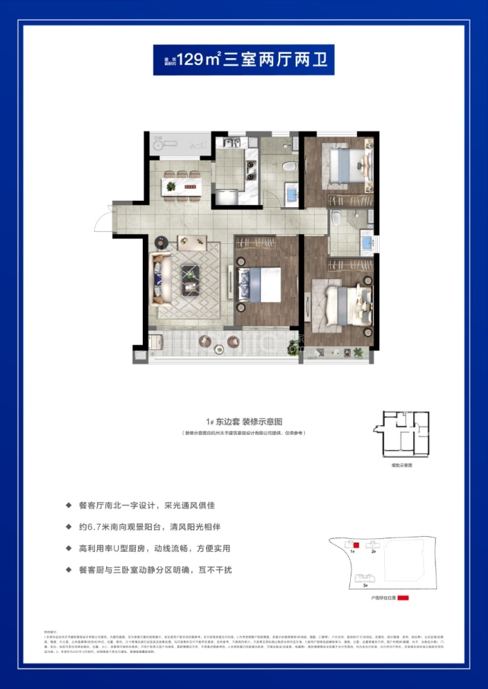 智汇之星名苑--建面 129m²