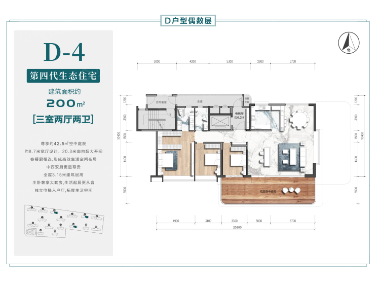 山外习园3室2厅2卫户型图