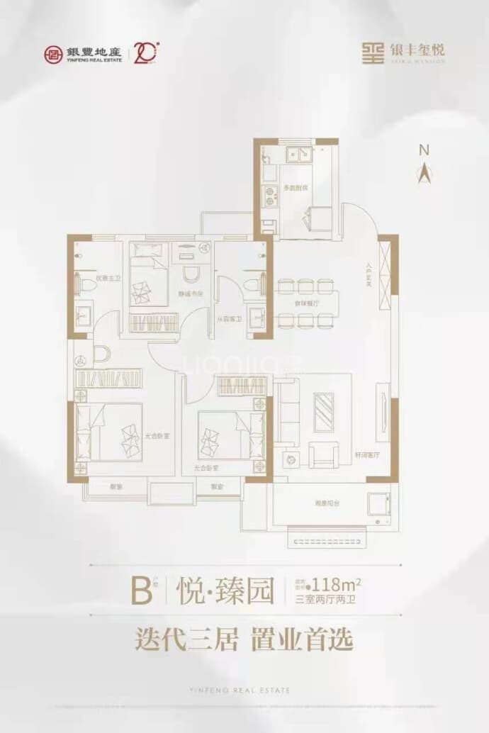 银丰玺悦--建面 118m²