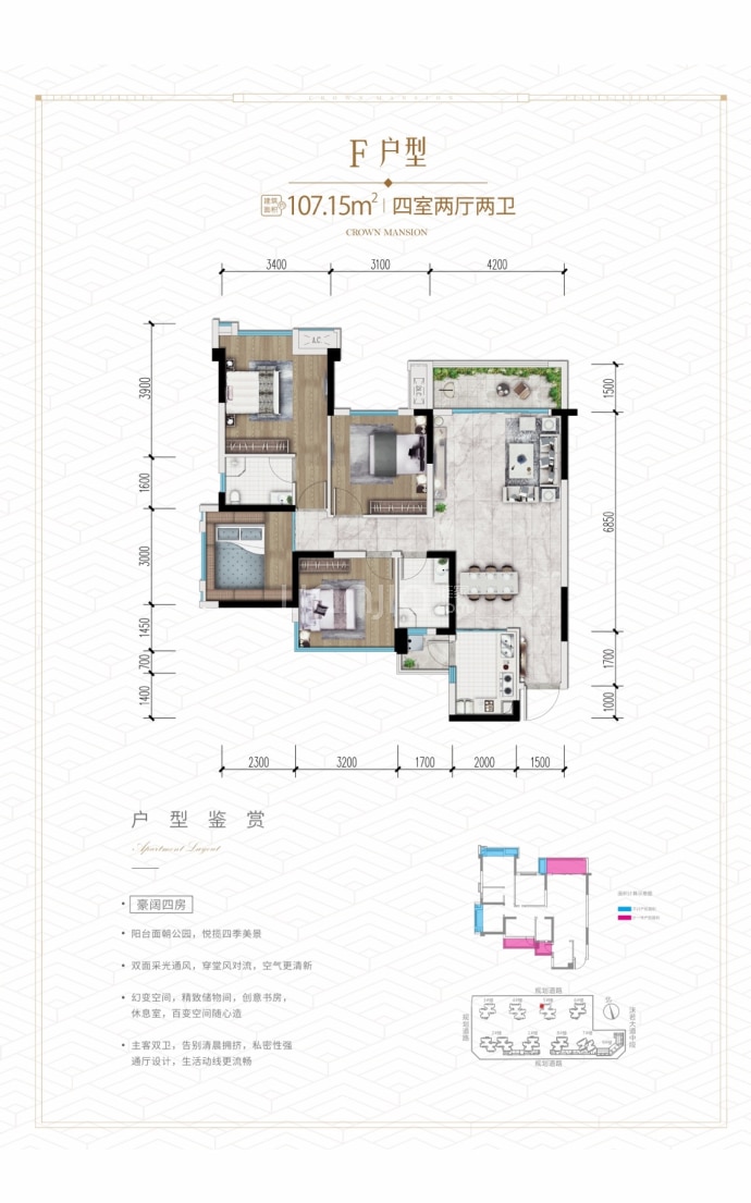 冠领华府--建面 107.15m²