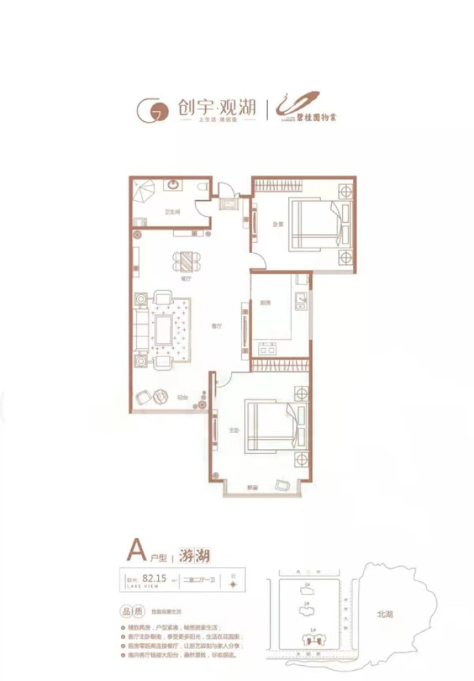 【创宇观湖_嘉兴创宇观湖楼盘】房价,户型,开盘时间详情-嘉兴贝壳新房